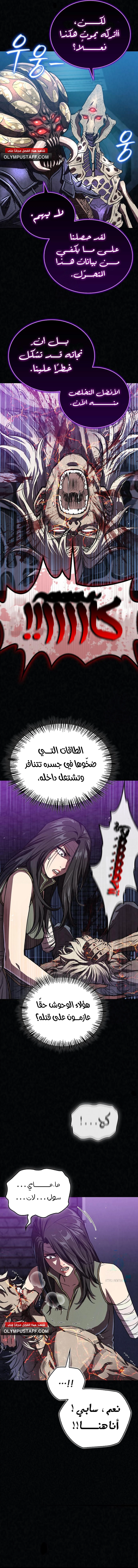 صفحة 8