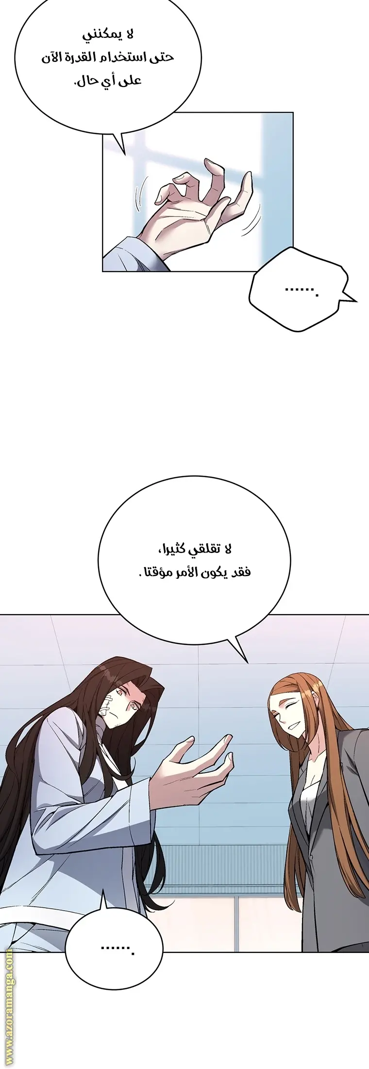 Heavenly Demon Instructor الفصل 47 — صفحة 46
