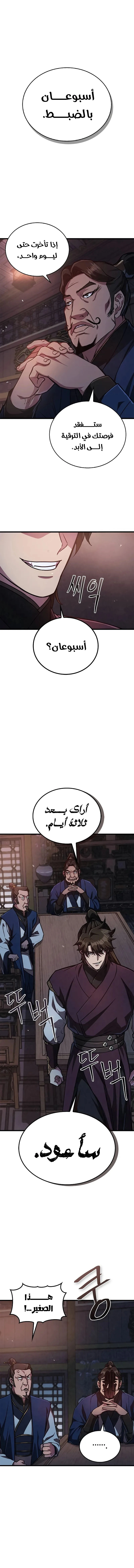 صفحة 8