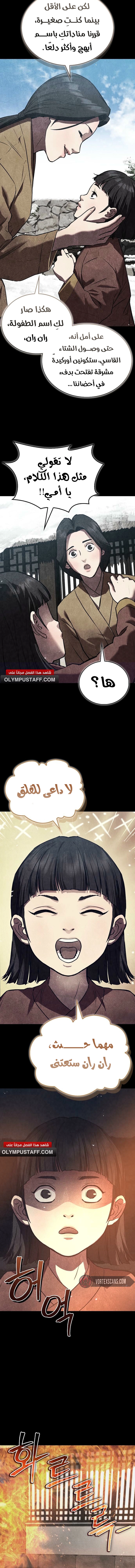 صفحة 6
