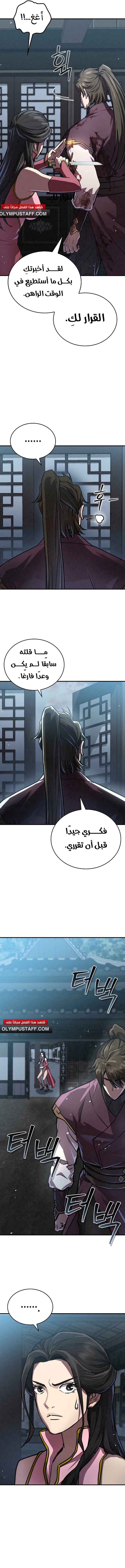 صفحة 9