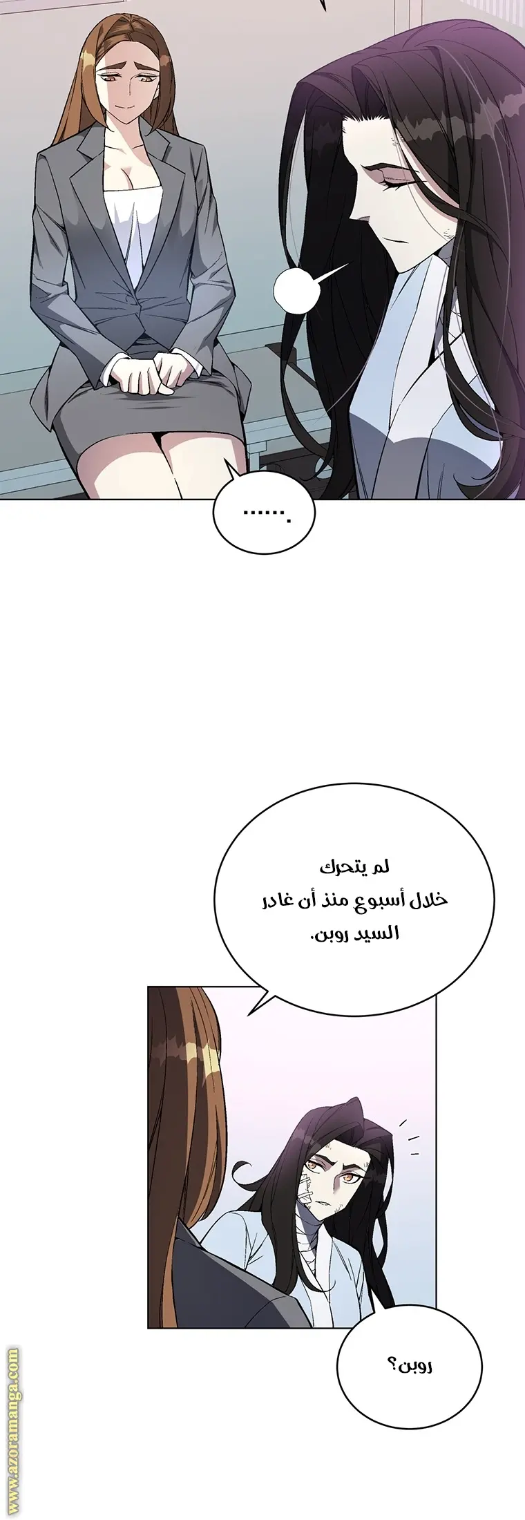 Heavenly Demon Instructor الفصل 47 — صفحة 48