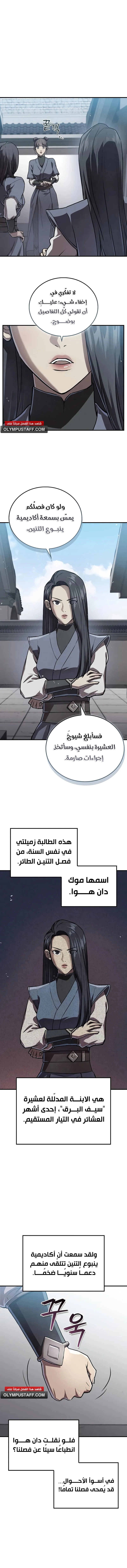 صفحة 3