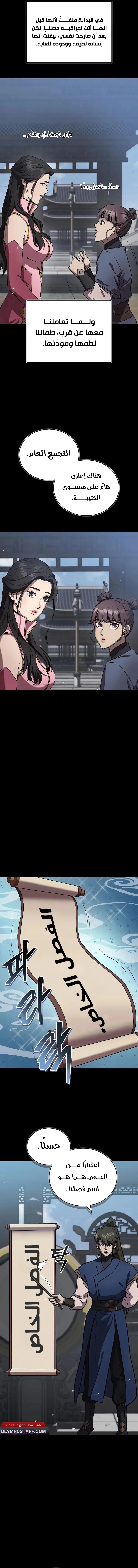 صفحة 6