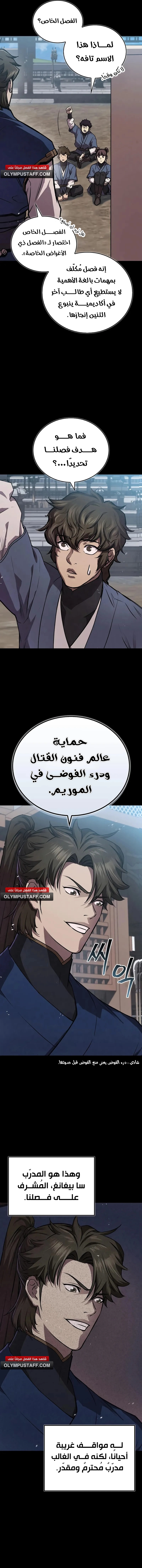 صفحة 7