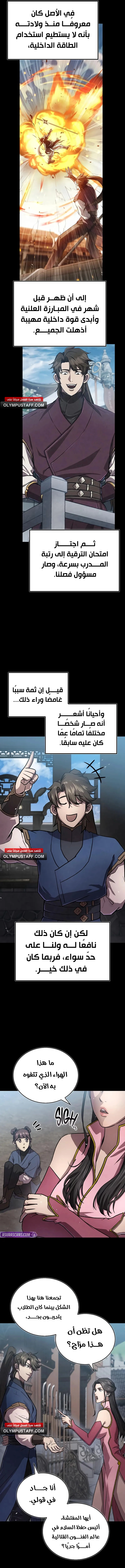 صفحة 8