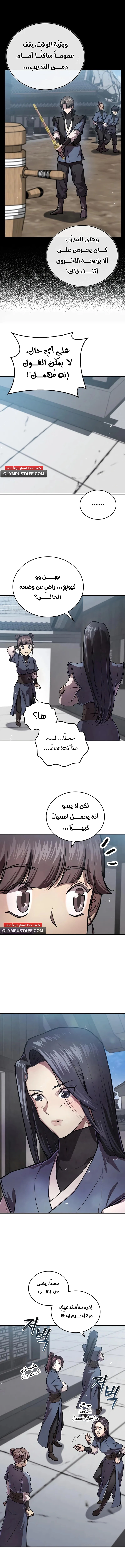 صفحة 12