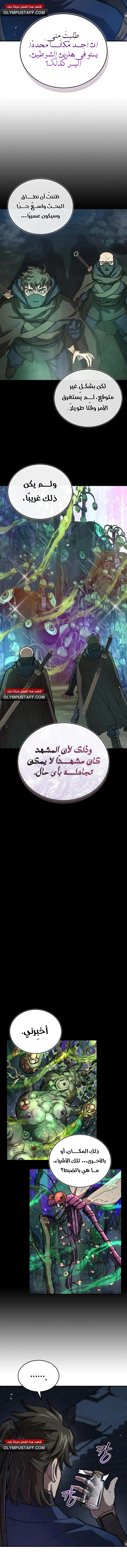 صفحة 16