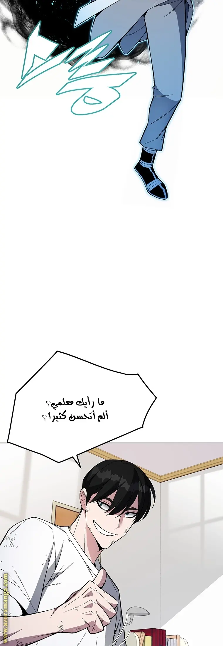Heavenly Demon Instructor الفصل 47 — صفحة 51