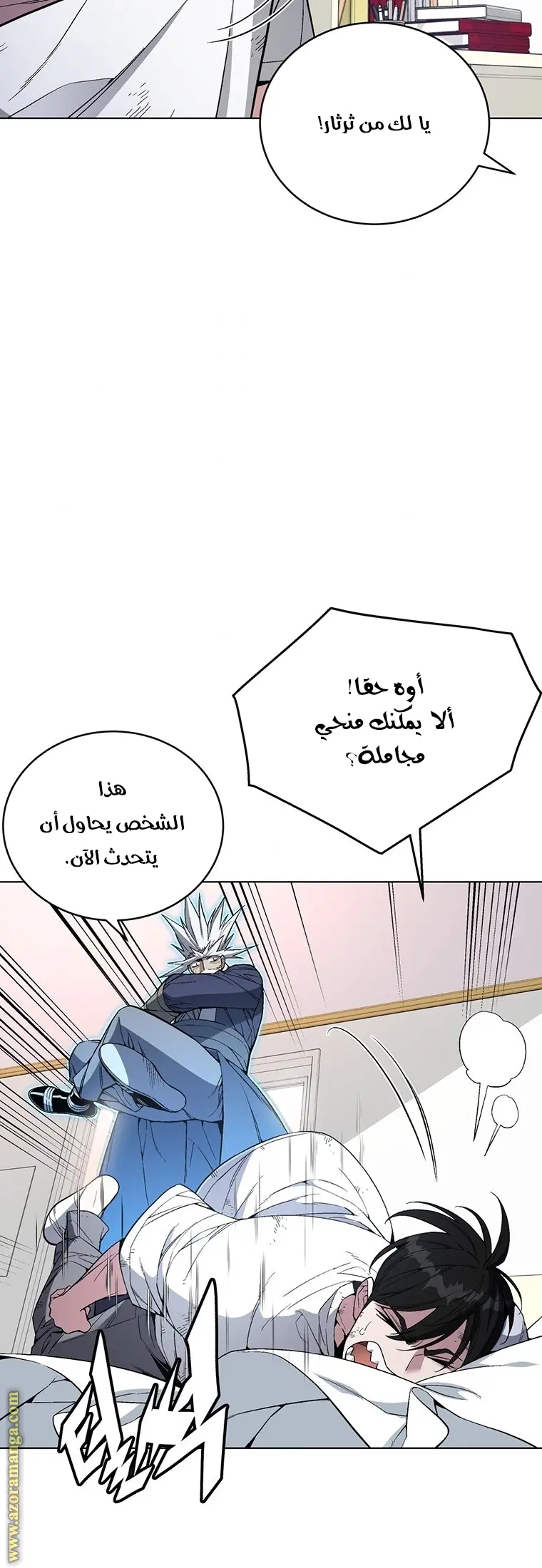 Heavenly Demon Instructor الفصل 47 — صفحة 52