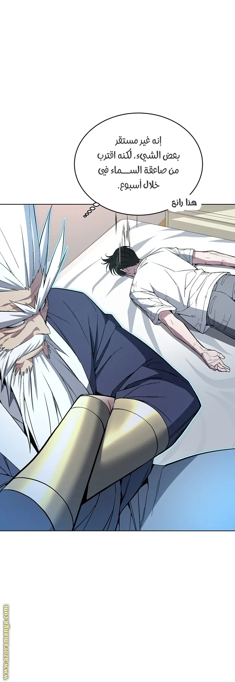 Heavenly Demon Instructor الفصل 47 — صفحة 53