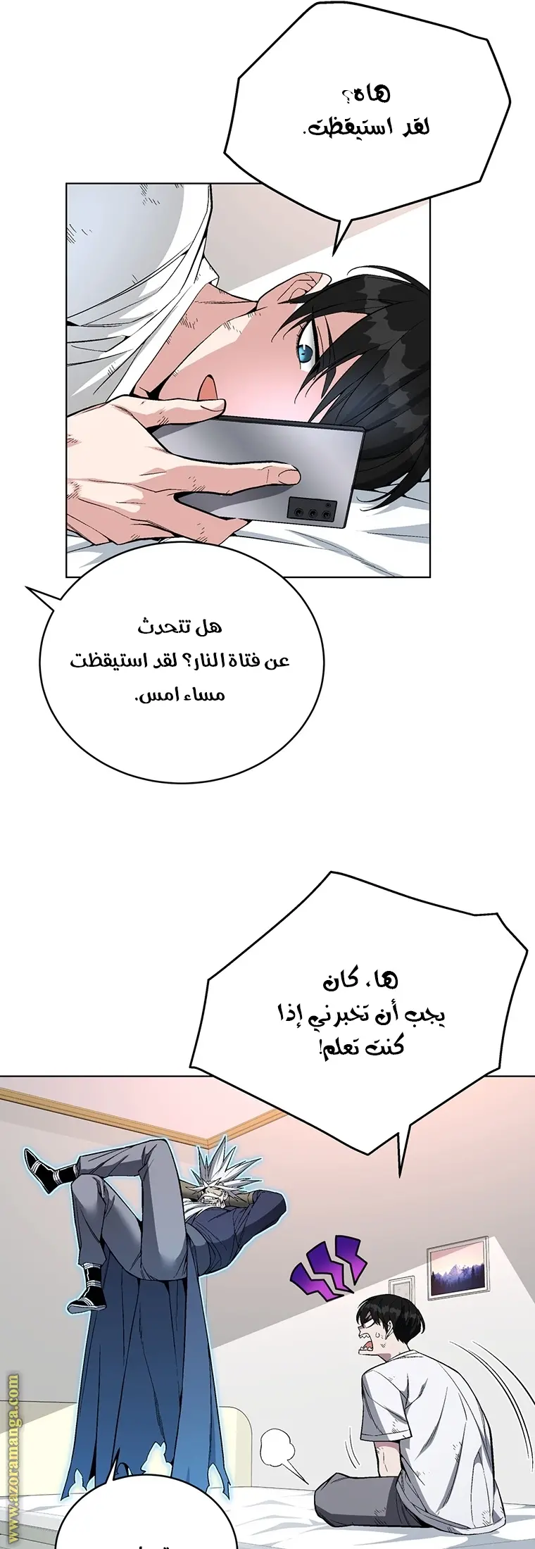 Heavenly Demon Instructor الفصل 47 — صفحة 54