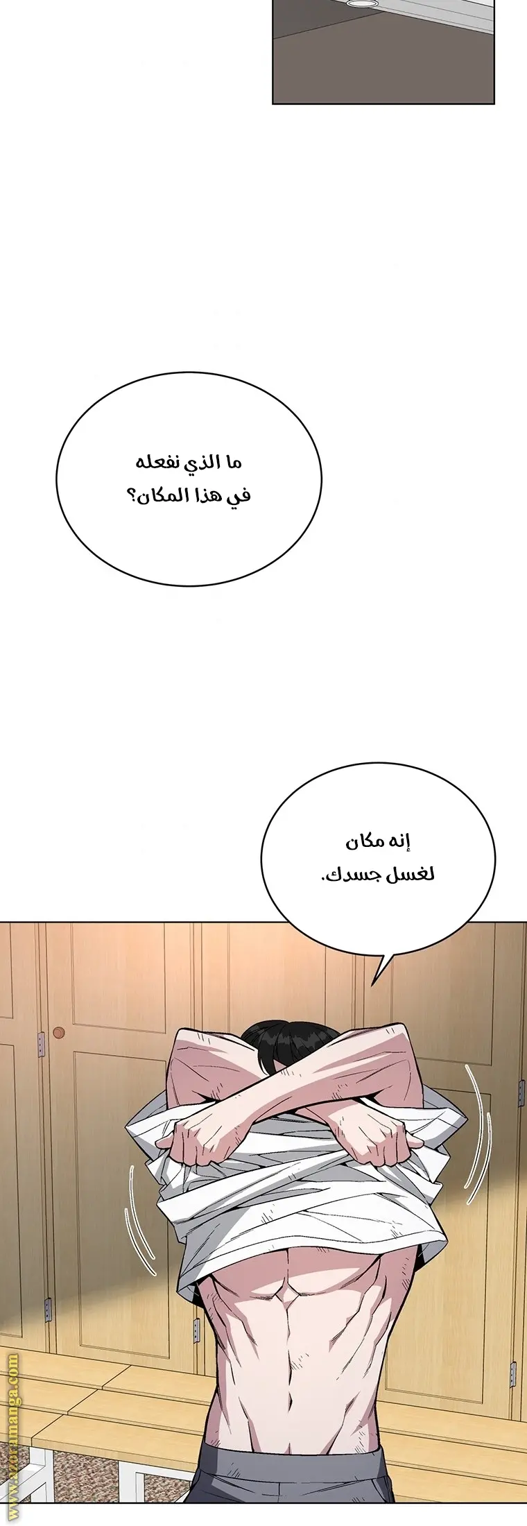 Heavenly Demon Instructor الفصل 47 — صفحة 57