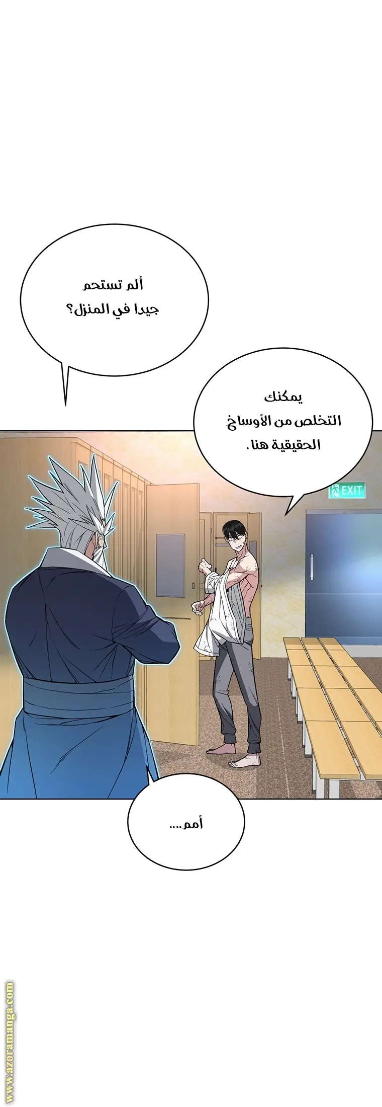 Heavenly Demon Instructor الفصل 47 — صفحة 58