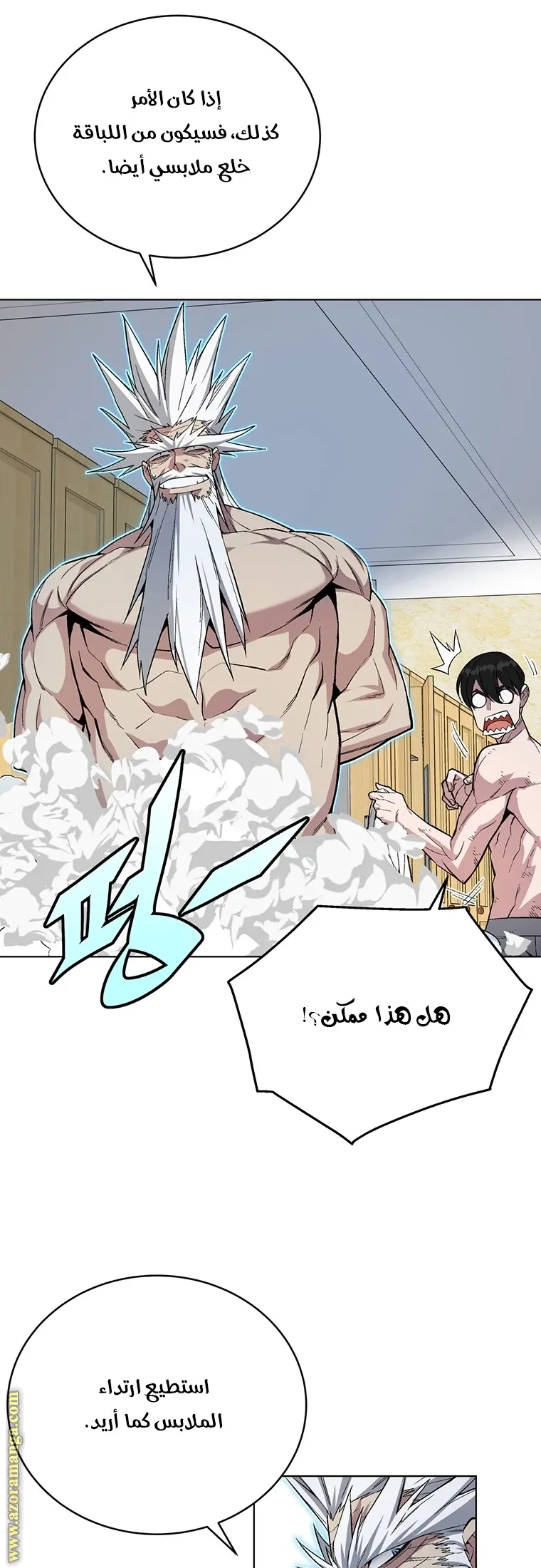 Heavenly Demon Instructor الفصل 47 — صفحة 59