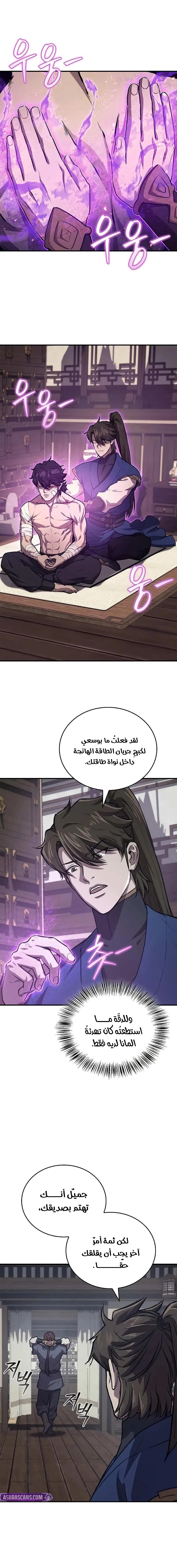 صفحة 6