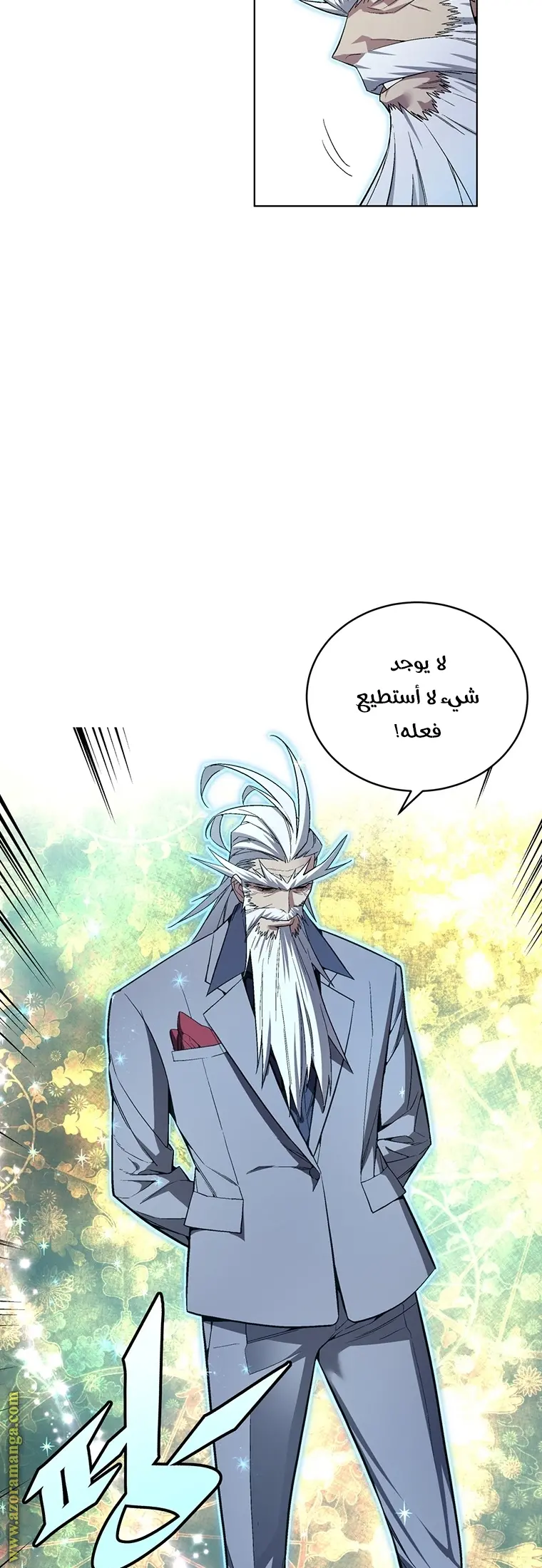 Heavenly Demon Instructor الفصل 47 — صفحة 60