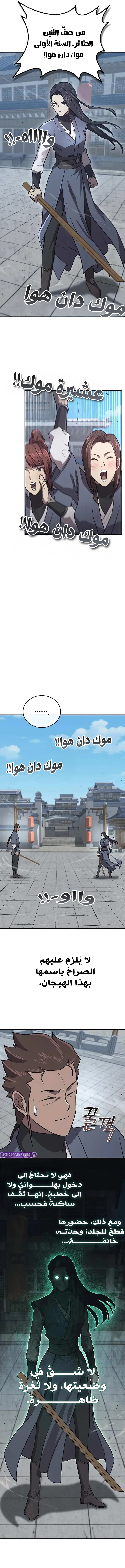 صفحة 9