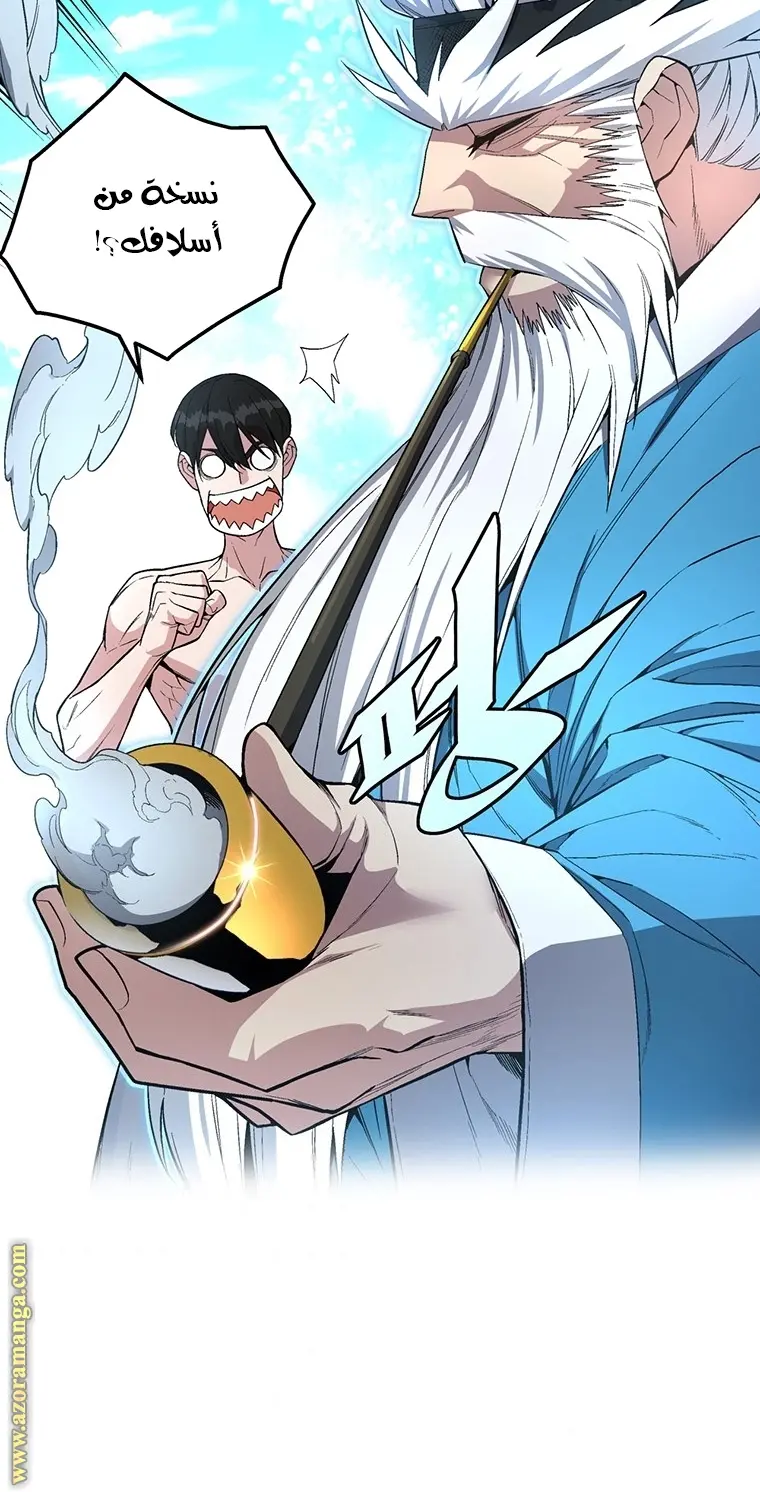 Heavenly Demon Instructor الفصل 47 — صفحة 62