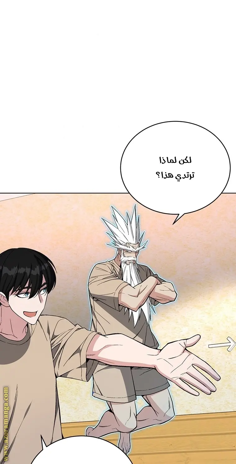 Heavenly Demon Instructor الفصل 47 — صفحة 63
