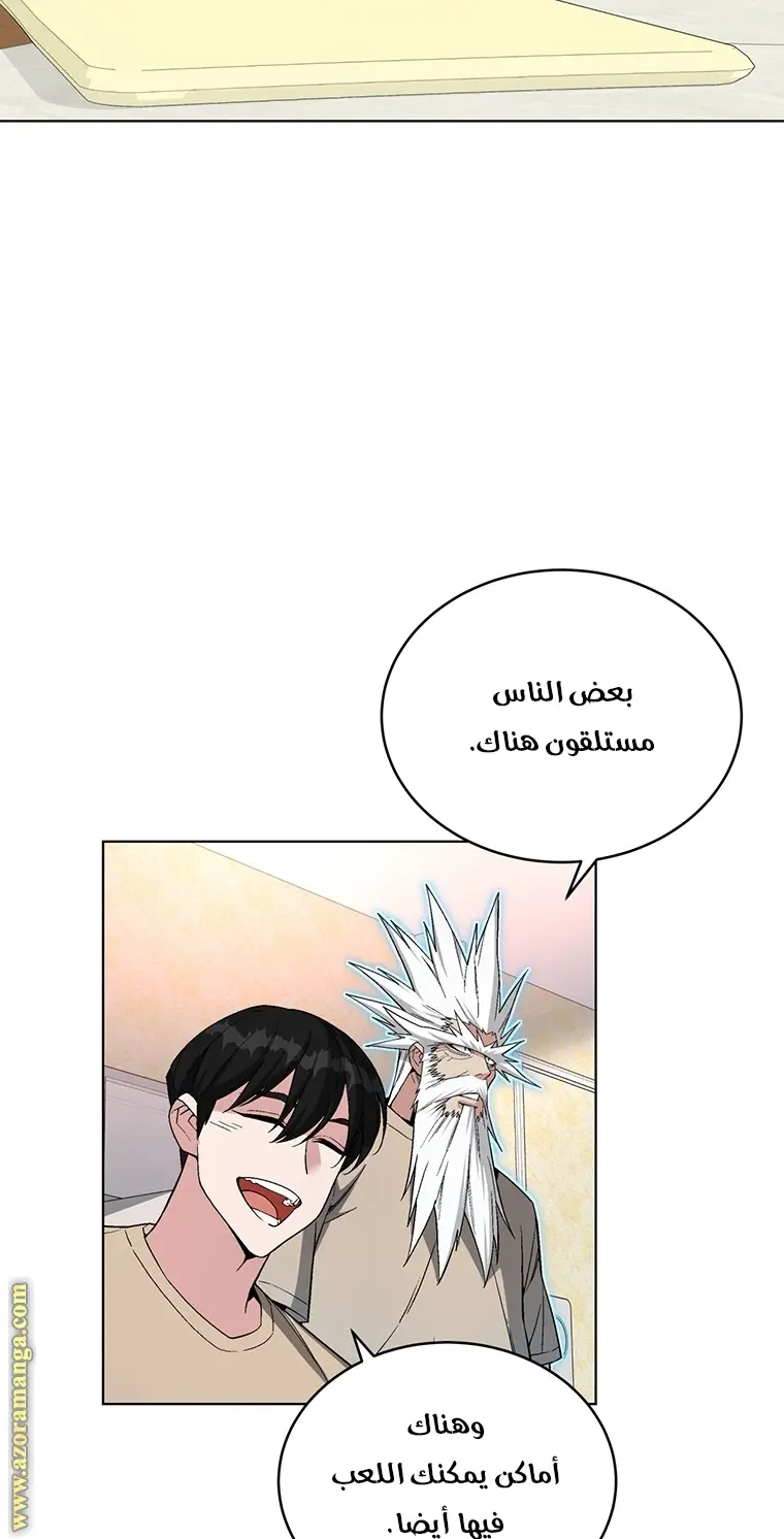 Heavenly Demon Instructor الفصل 47 — صفحة 65