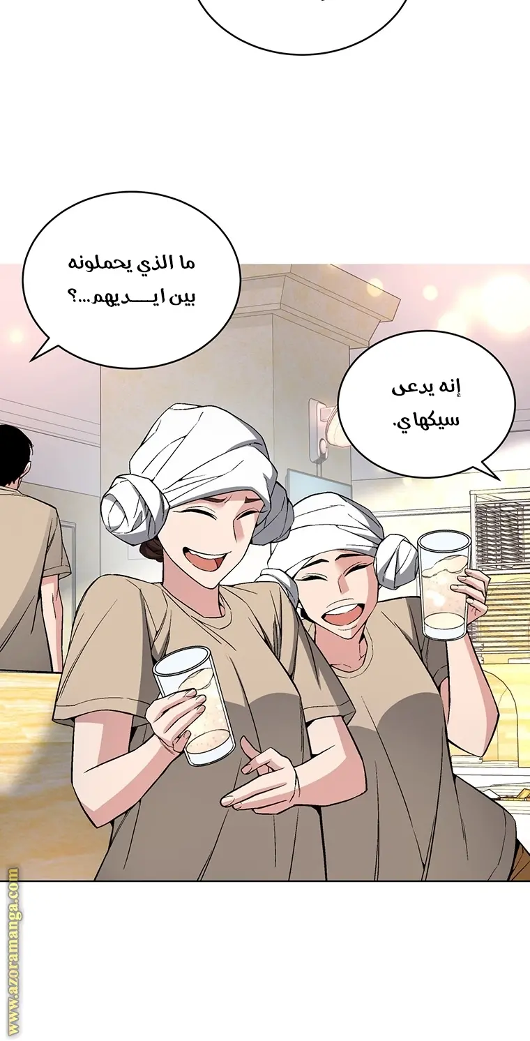 Heavenly Demon Instructor الفصل 47 — صفحة 66