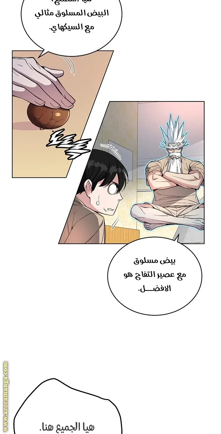 Heavenly Demon Instructor الفصل 47 — صفحة 68