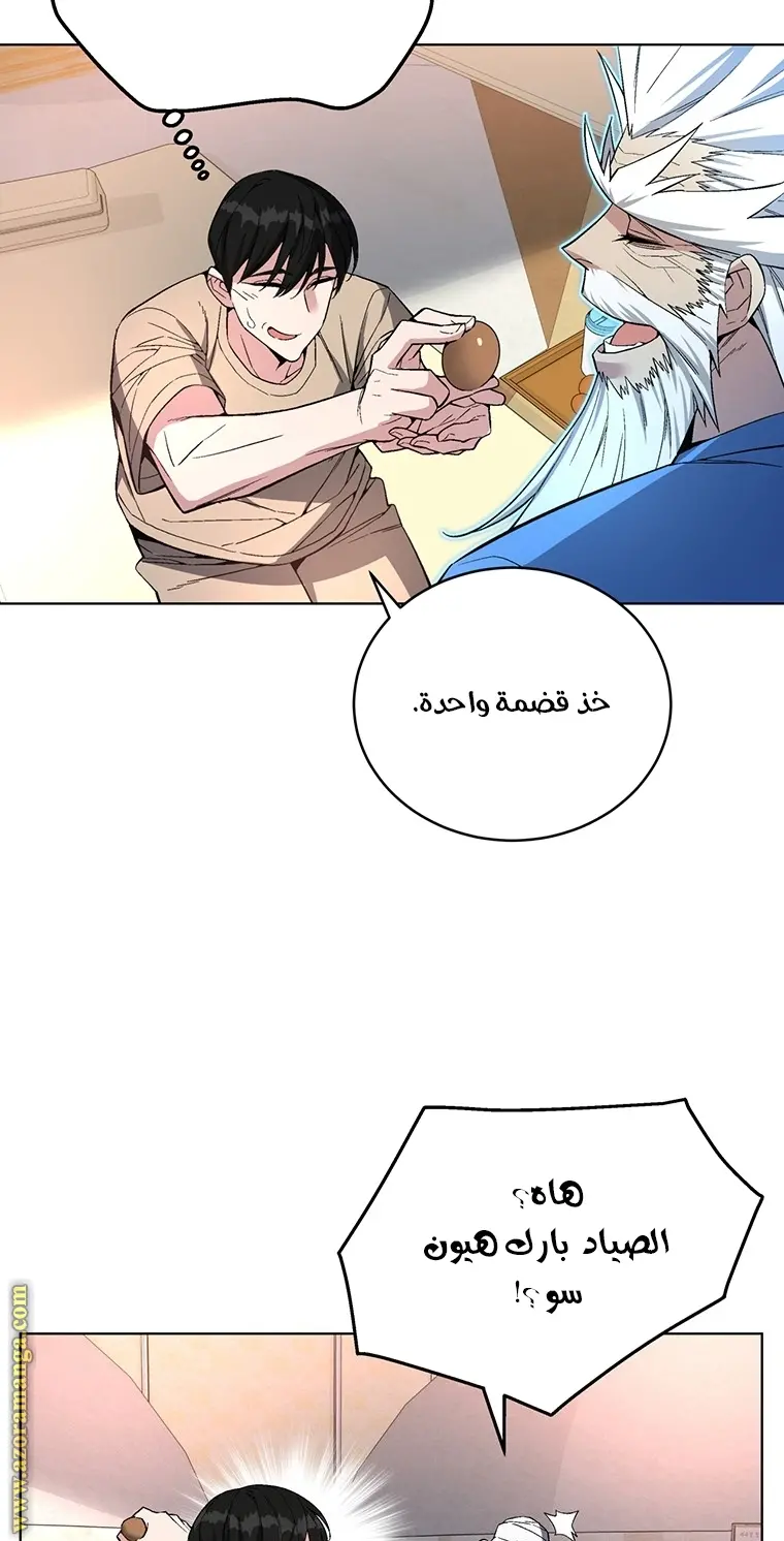 Heavenly Demon Instructor الفصل 47 — صفحة 69