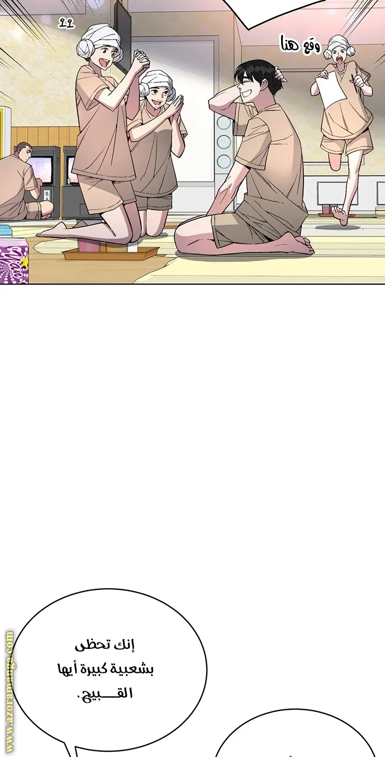 Heavenly Demon Instructor الفصل 47 — صفحة 71
