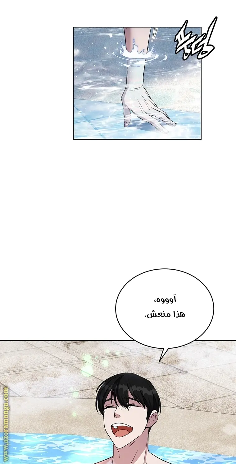 Heavenly Demon Instructor الفصل 47 — صفحة 74