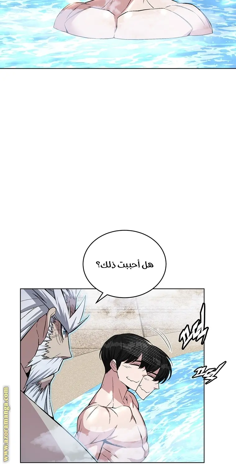 Heavenly Demon Instructor الفصل 47 — صفحة 75