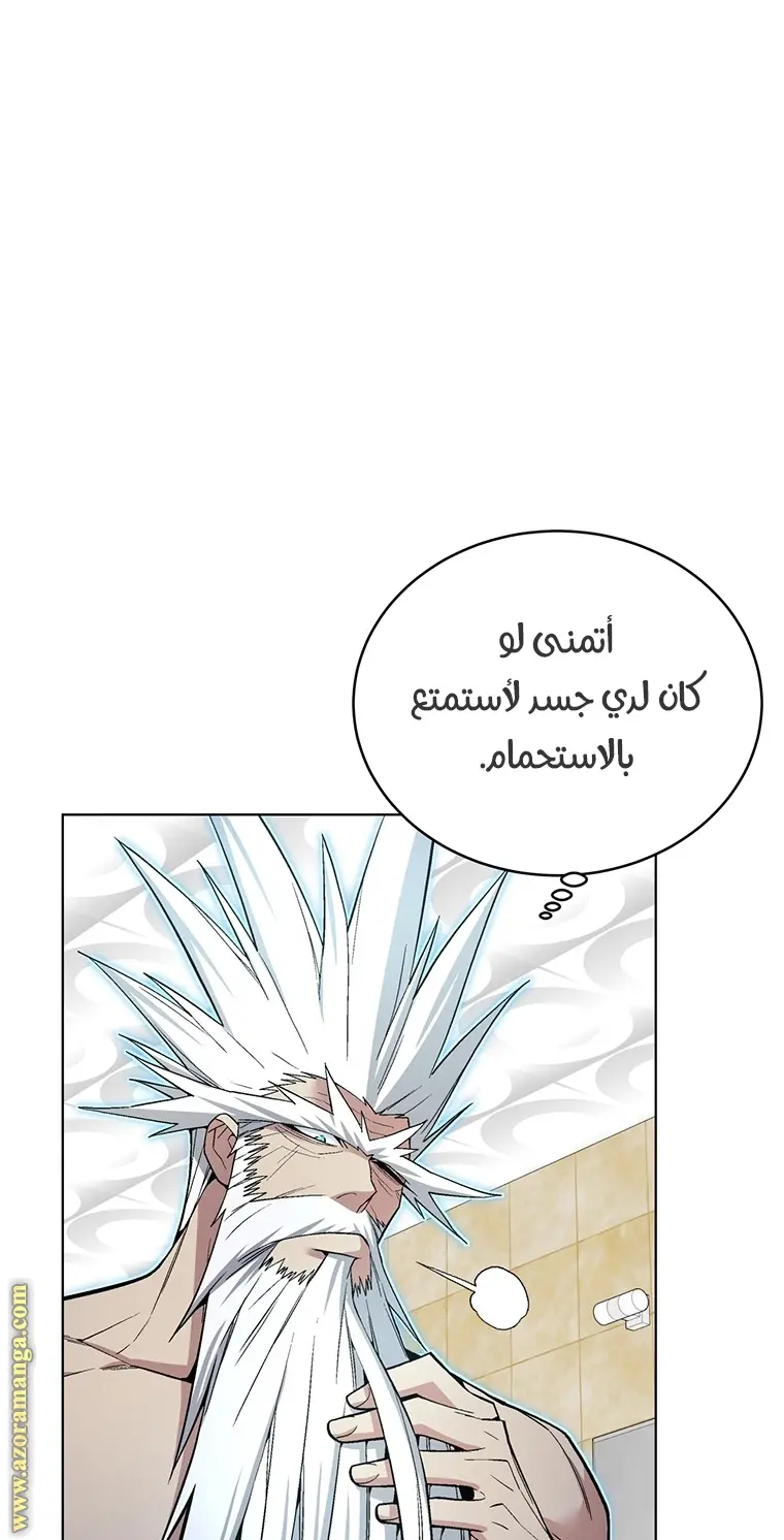 Heavenly Demon Instructor الفصل 47 — صفحة 76
