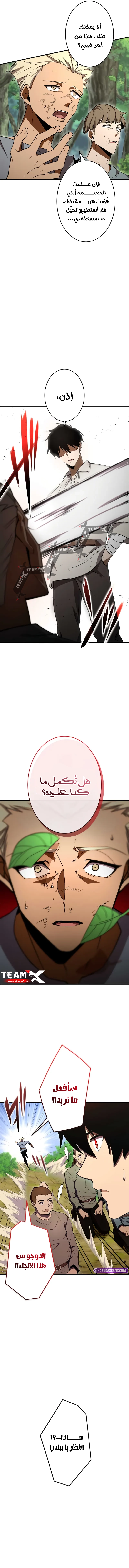 صفحة 7