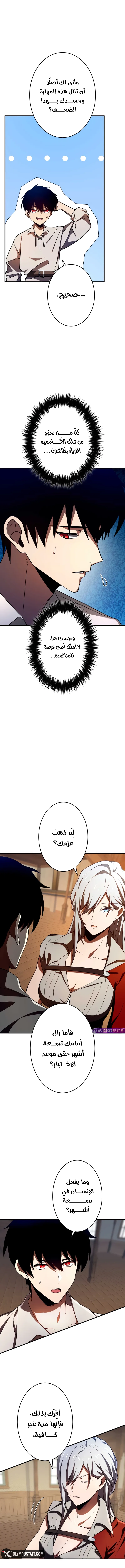 صفحة 8