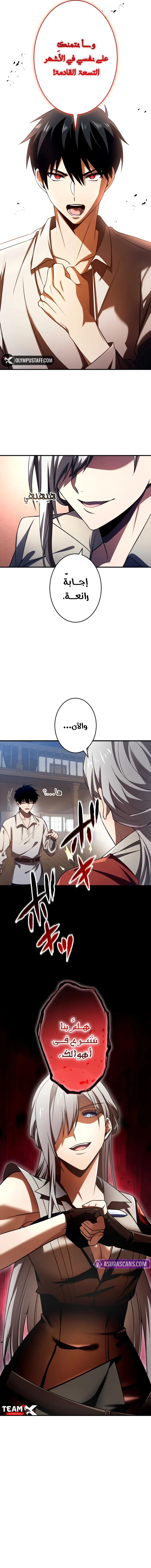 صفحة 10