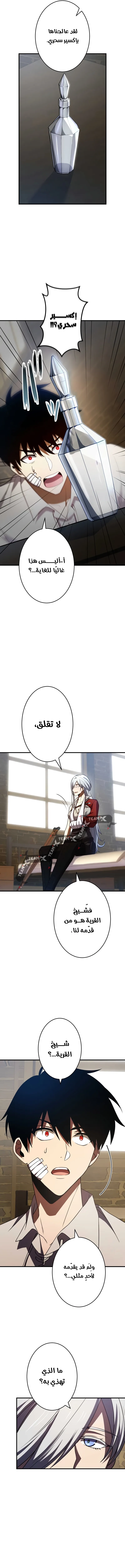 صفحة 8