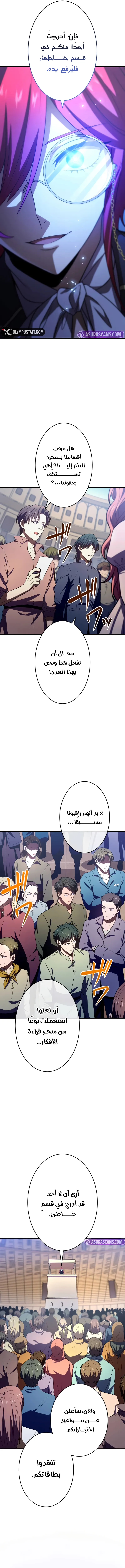 صفحة 6