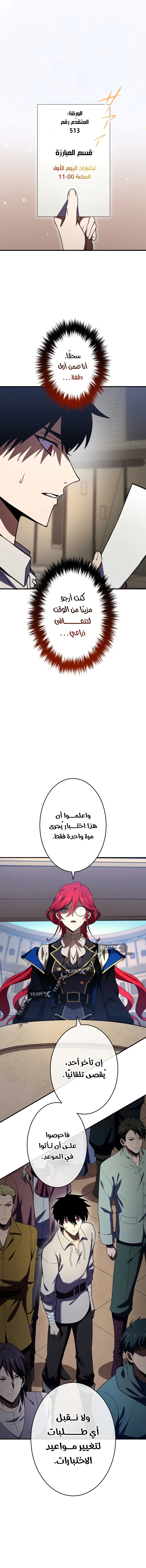صفحة 7