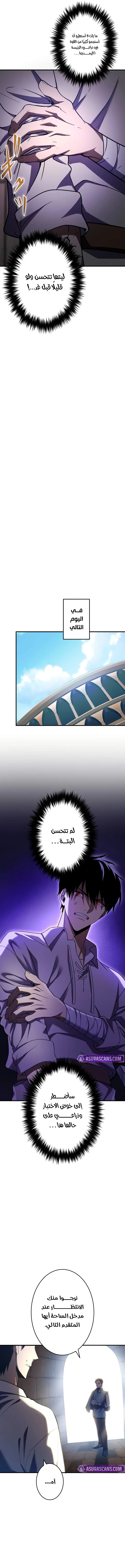 صفحة 8