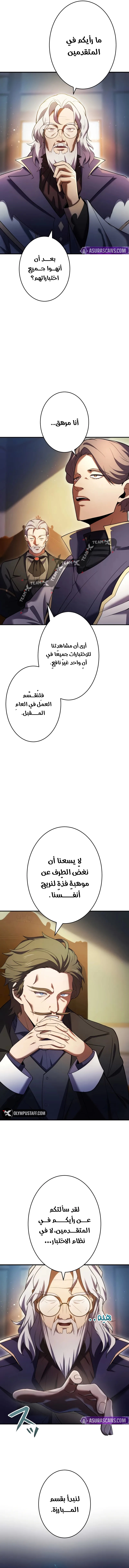 صفحة 8