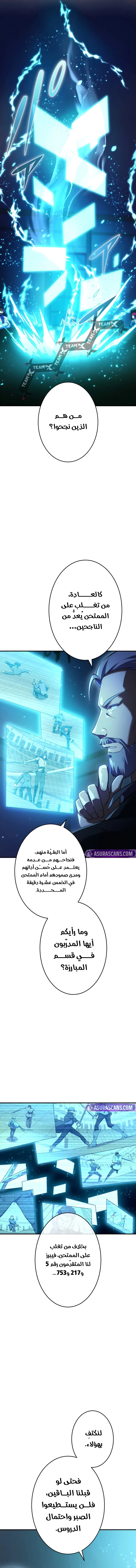 صفحة 9
