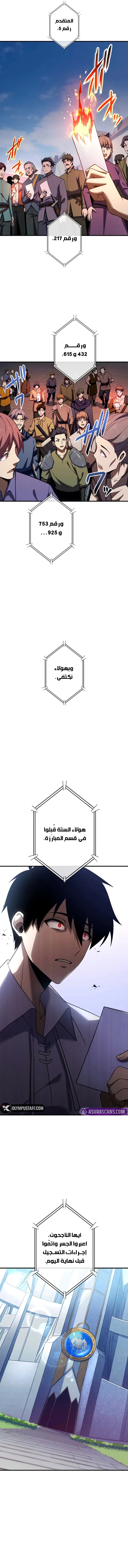 صفحة 14