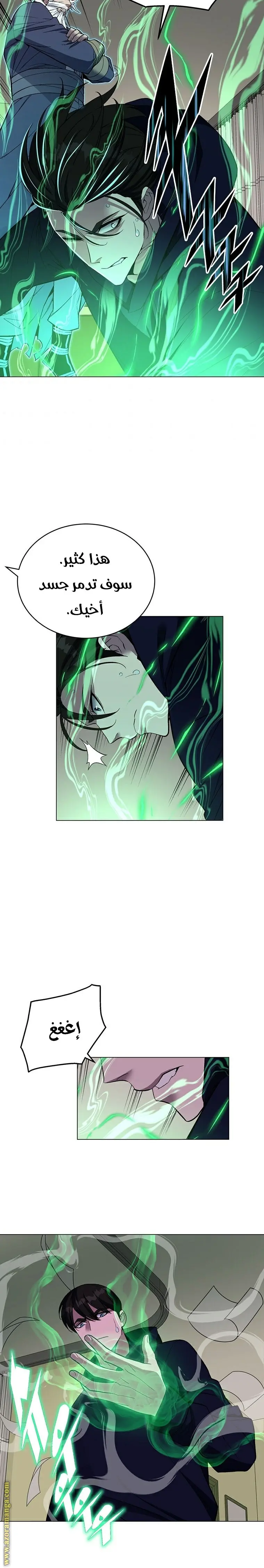 Heavenly Demon Instructor الفصل 49 — صفحة 9