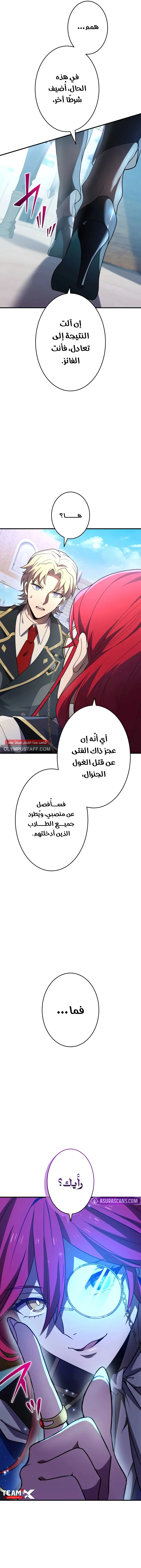 صفحة 8
