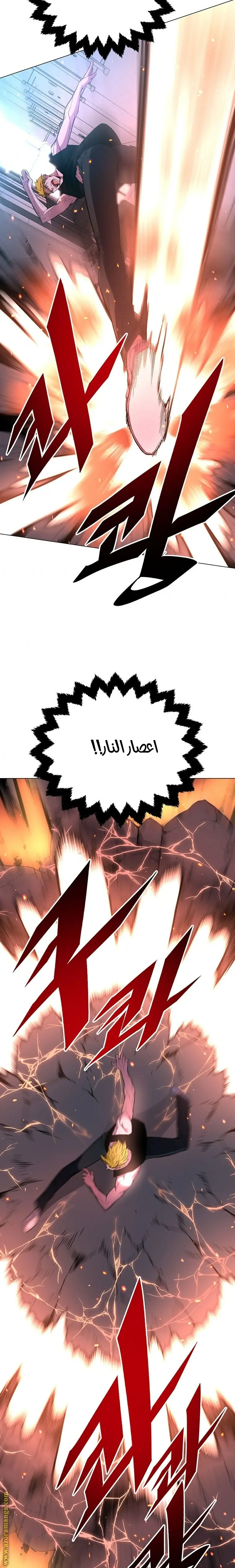 Heavenly Demon Instructor الفصل 49 — صفحة 13