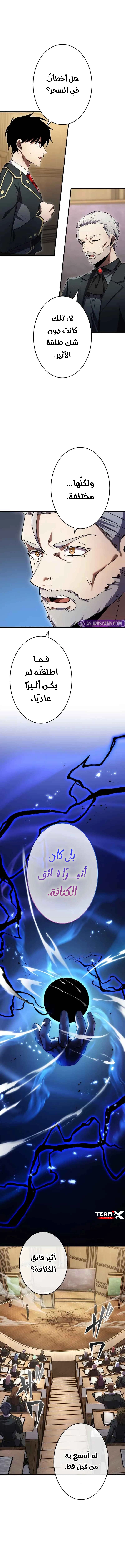 صفحة 6