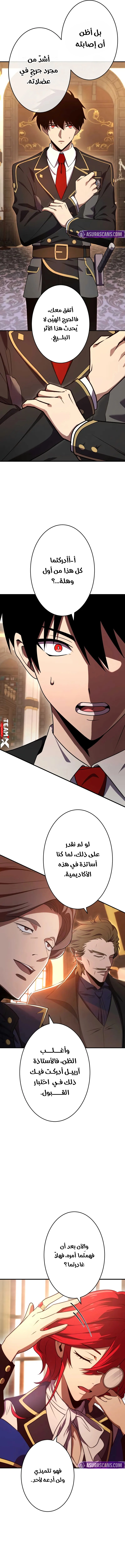 صفحة 6