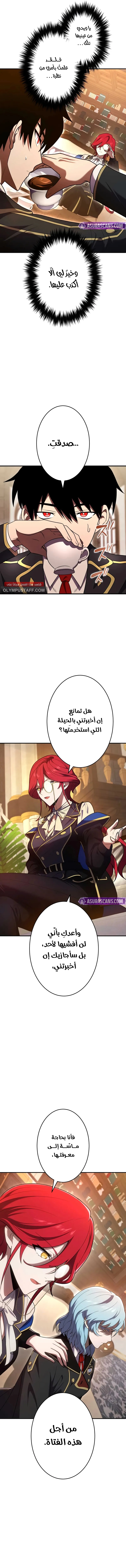 صفحة 10