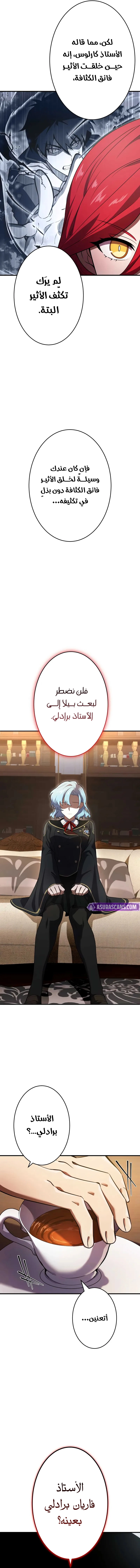 صفحة 12