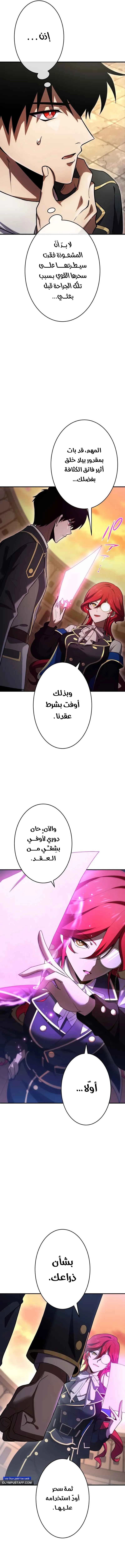صفحة 7